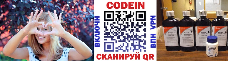 Codein Purple Drank  купить   Кадников 