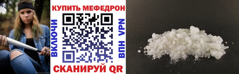 Мефедрон мяу мяу  Кадников 